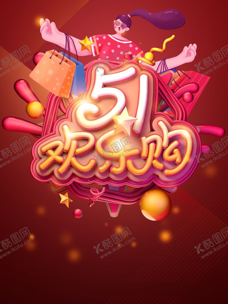 编号：32316103182129021347【酷图网】源文件下载-51欢乐购