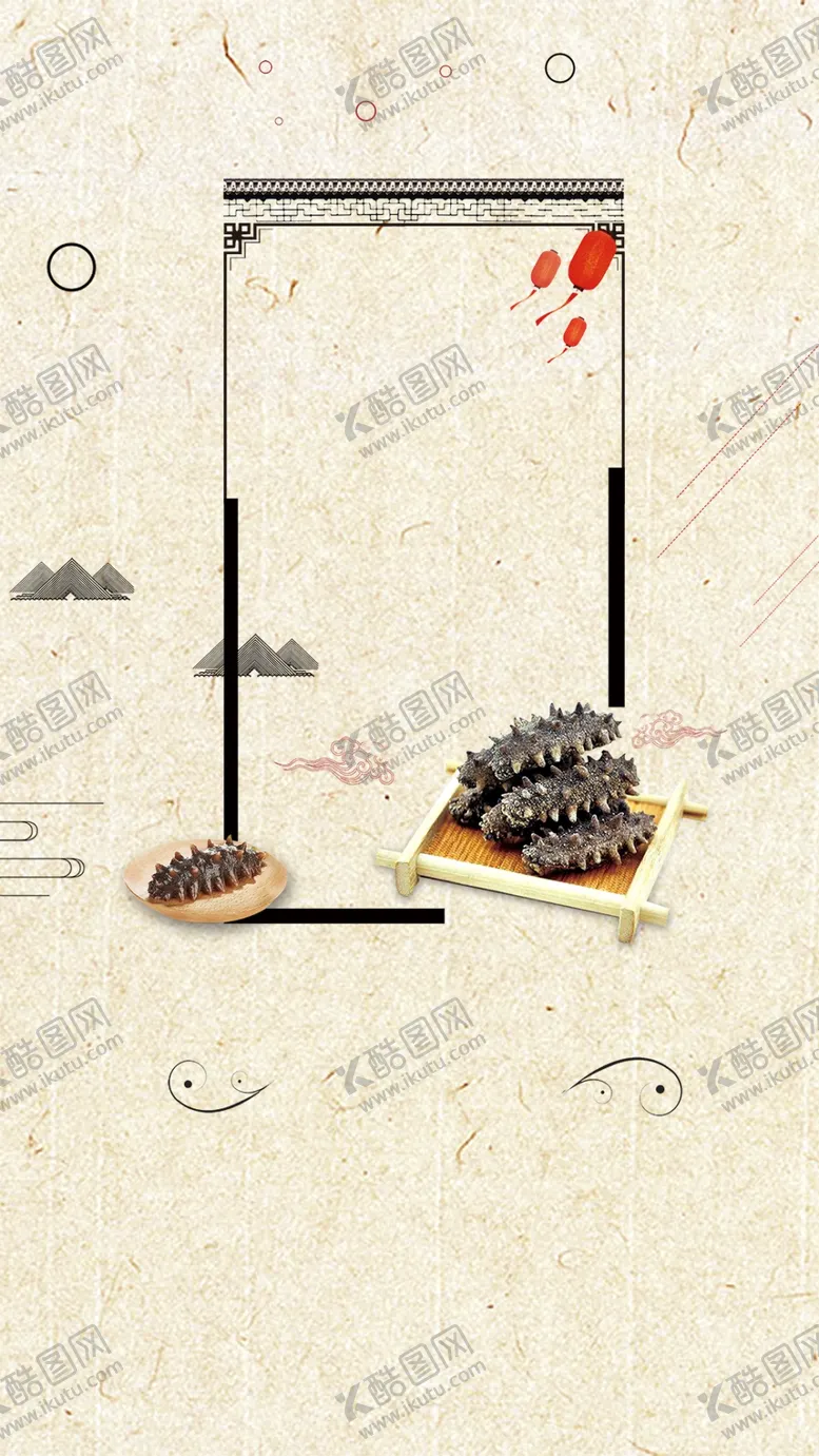 编号：60857309201529031604【酷图网】源文件下载-海参美食海报  