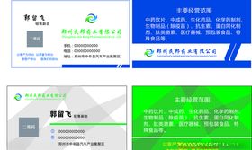 药店名片