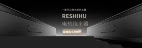 热水器