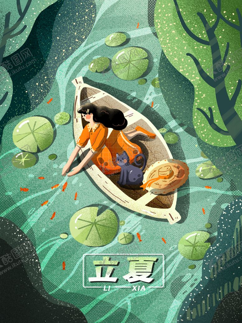 编号：74351809211348363162【酷图网】源文件下载-立夏海报