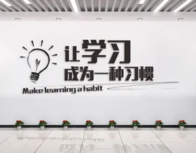 企业文化墙形象造型背景画