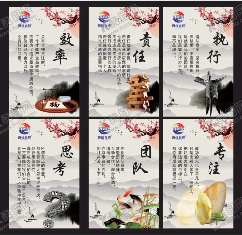 编号：77833501270353077838【酷图网】源文件下载-企业文化墙