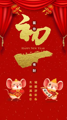 大年初一春节广告团圆