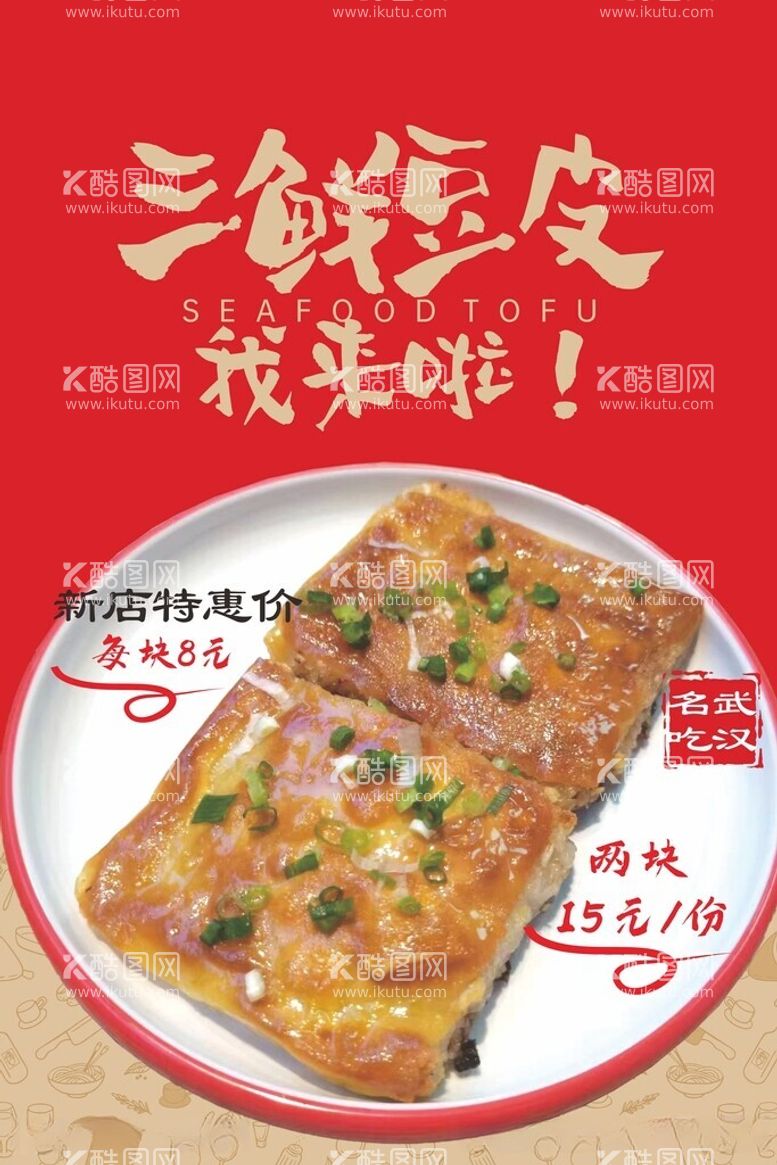 编号：67378412180919415593【酷图网】源文件下载-菜品海报