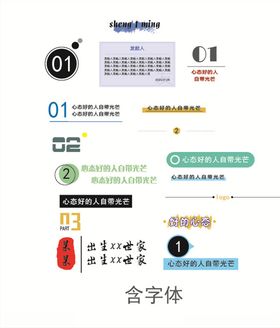 标题装饰