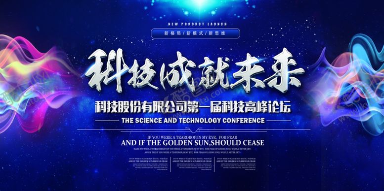 编号：23981309120903265092【酷图网】源文件下载-年会背景