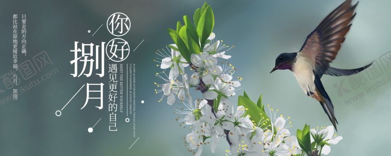 编号：71863409250442365709【酷图网】源文件下载-八月