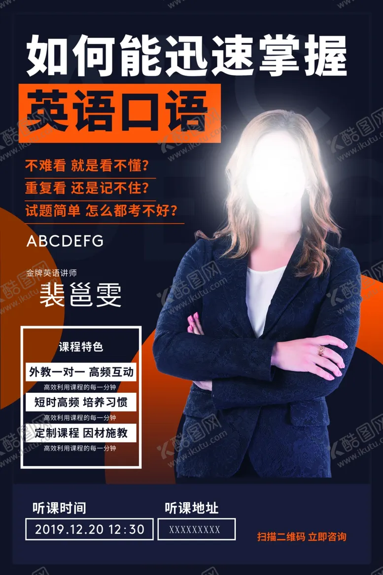 编号：12308107131334323311【酷图网】源文件下载-人物介绍展架