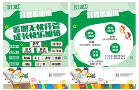 科技宣传页