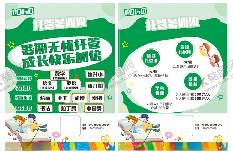 编号：94492706291924242124【酷图网】源文件下载-科技宣传页展示前沿技术