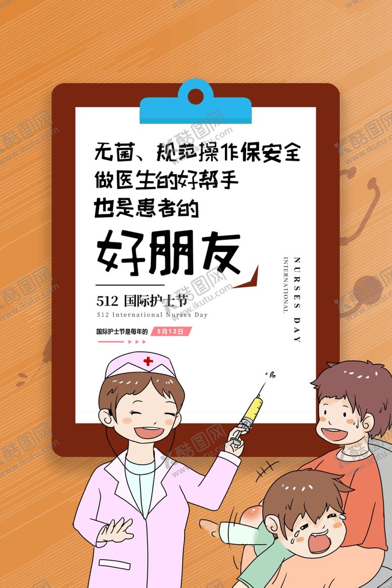 编号：17791907140607006459【酷图网】源文件下载-护士节
