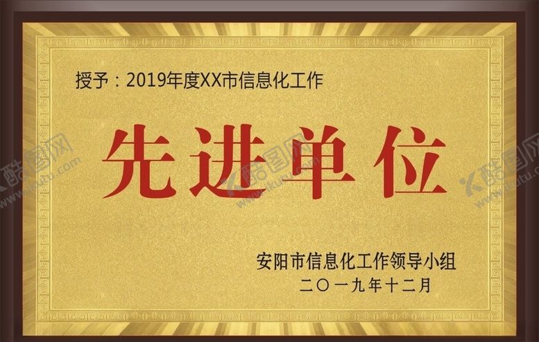 编号：44426110291333049880【酷图网】源文件下载-奖牌