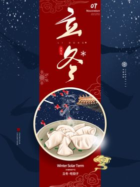 立冬白露大寒二十四节气歌