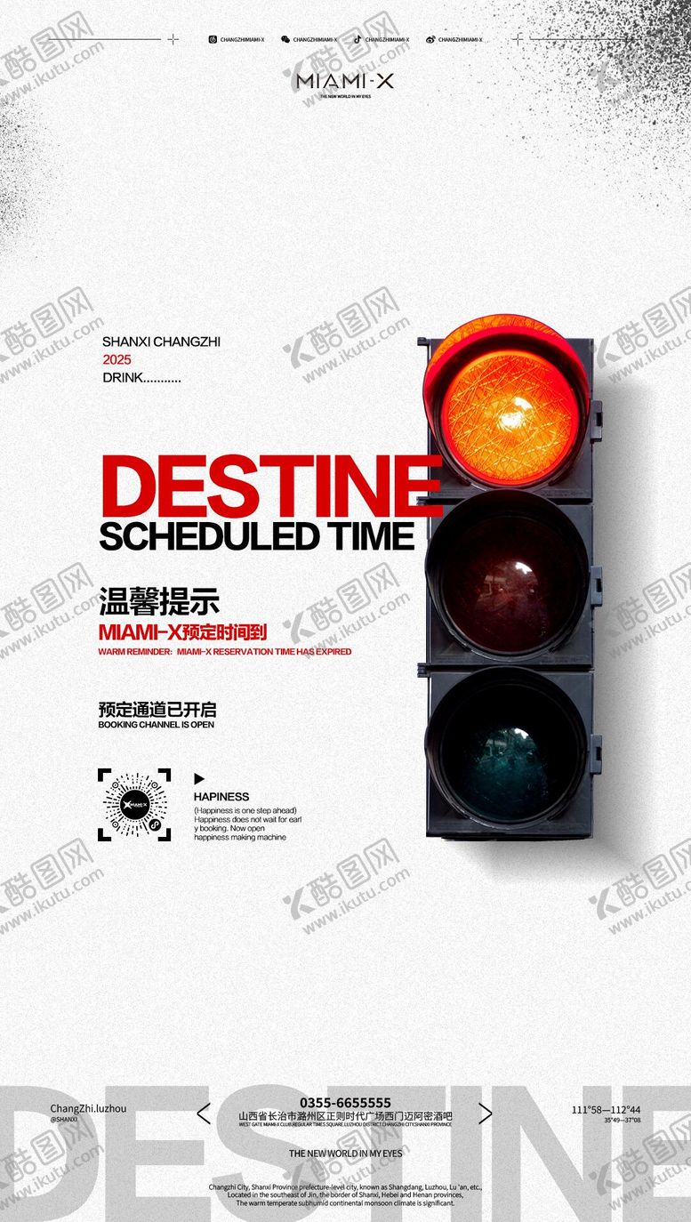 编号：24770604052324233280【酷图网】源文件下载-邀约海报