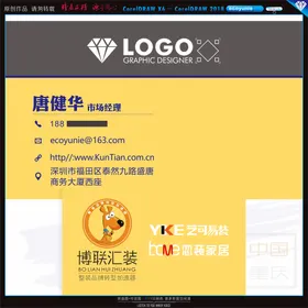装修名片
