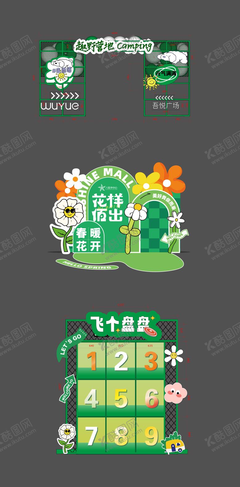 编号：48957212021920309112【酷图网】源文件下载-商场打卡美陈