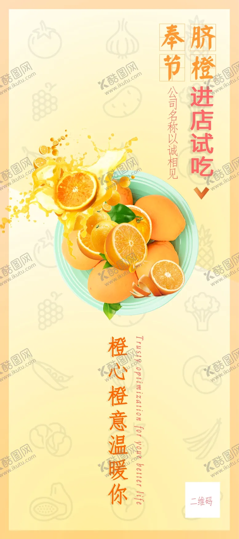 编号：70404904061304538092【酷图网】源文件下载-试吃