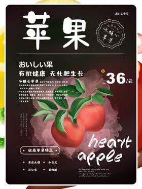 苹果