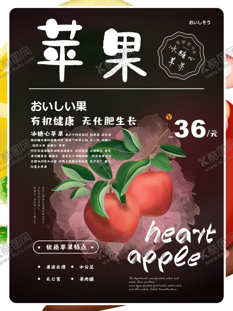 编号：77033005160625412994【酷图网】源文件下载-苹果