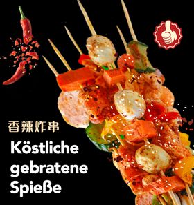 炸串海报美食美食文化美食展架