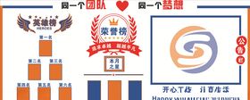 荣誉墙