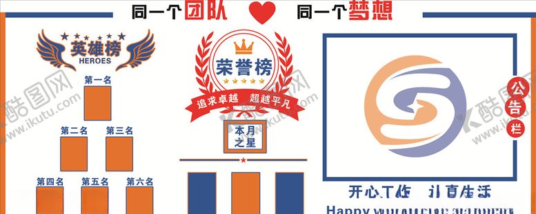 编号：57356605081859554250【酷图网】源文件下载-荣誉墙