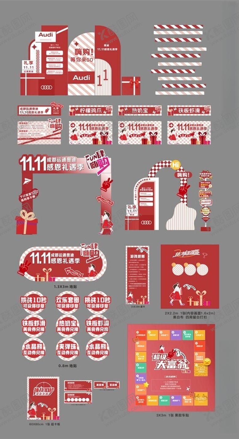 编号：17318409130837415930【酷图网】源文件下载-红色主题活动物料设计