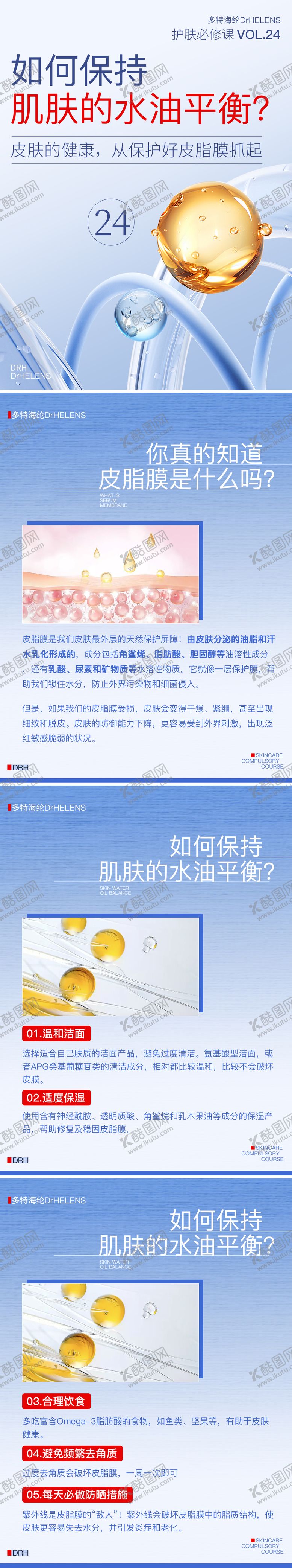 编号：37509201302235017387【酷图网】源文件下载-小红书封面系列海报