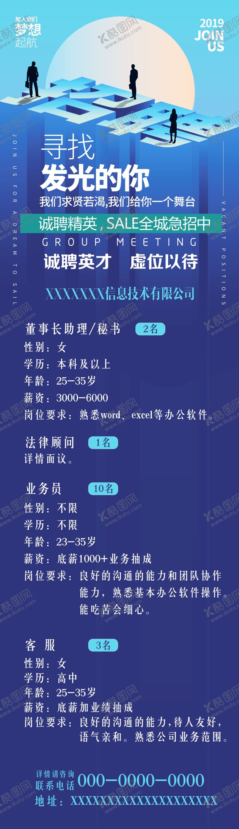 编号：95029710080849244613【酷图网】源文件下载-寻找发光的你