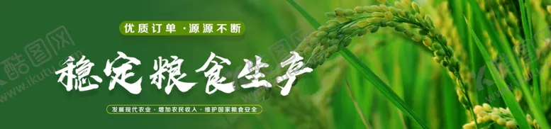 编号：62164312080735248289【酷图网】源文件下载-农业展板