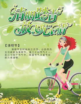 放飞心情 