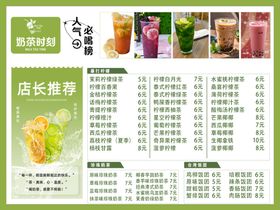 店长推荐菜单点菜单