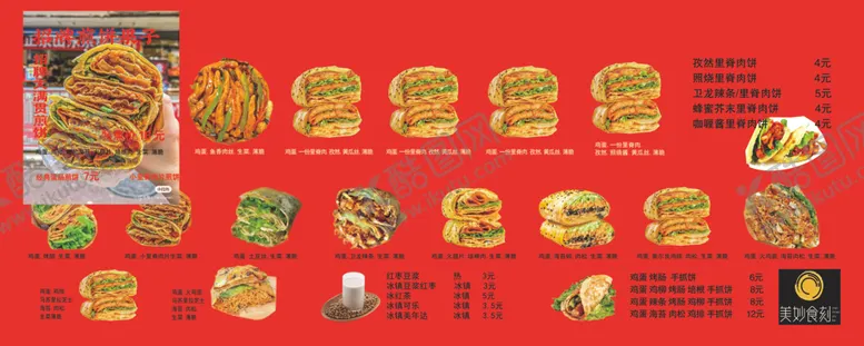 编号：28180801150947147450【酷图网】源文件下载-菜单