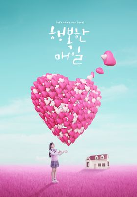 浪漫情人节海报