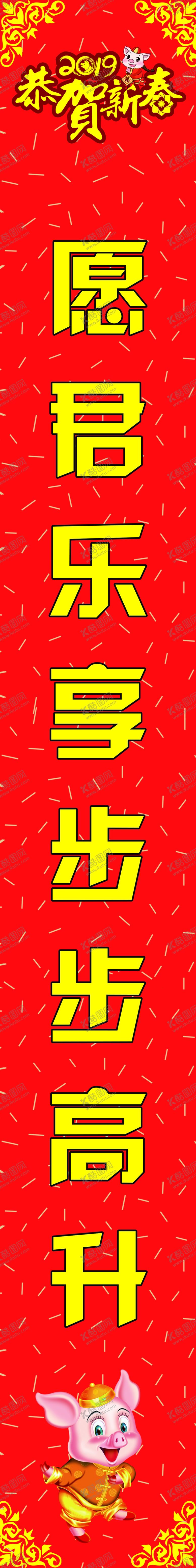 编号：60319506260538078519【酷图网】源文件下载-春联对联门联楹联条幅