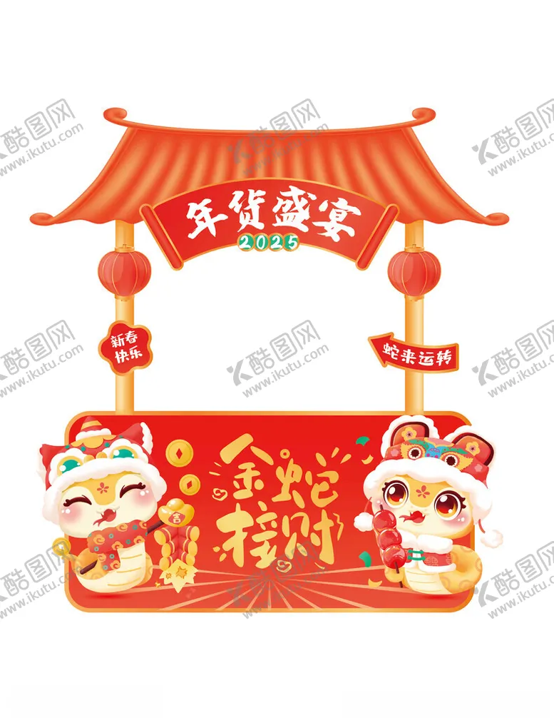 编号：73794402270755065751【酷图网】源文件下载-摊位