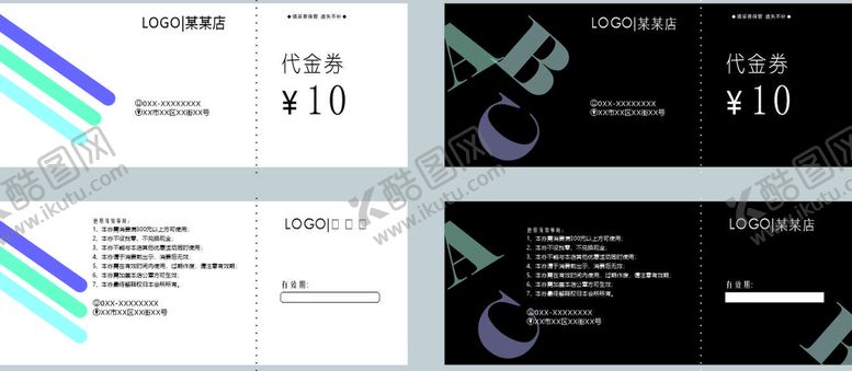 编号：27753910251259591924【酷图网】源文件下载-黑白代金券