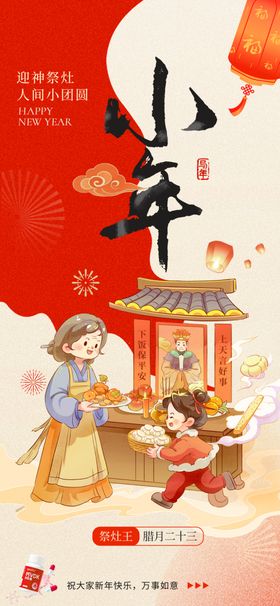 2026马年春节年俗营销广告