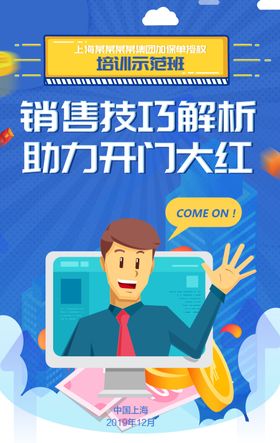 培训班海报设计
