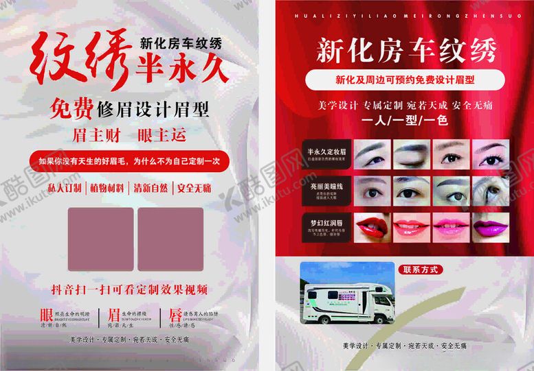 编号：67539202270126299139【酷图网】源文件下载-美容