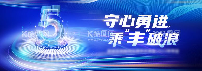 编号：69900011210648269181【酷图网】源文件下载-乘丰破浪主画面