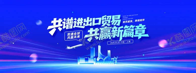 编号：49899204101545517171【酷图网】源文件下载-海南免税港宣传海报