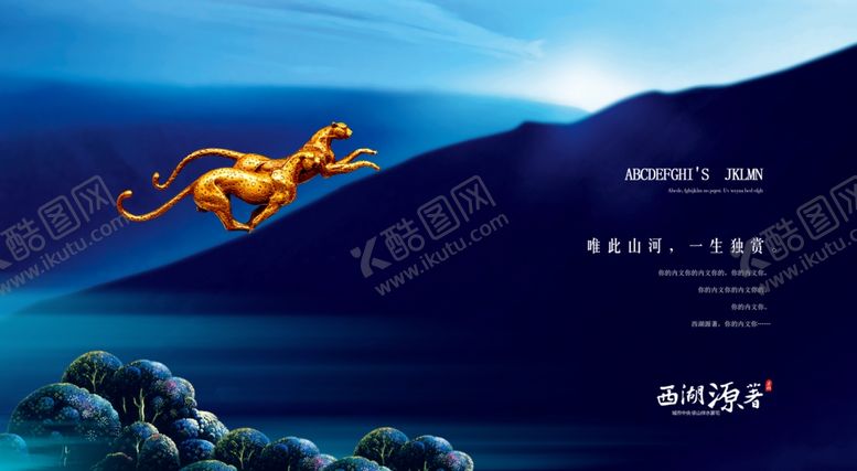 编号：87141409290341112900【酷图网】源文件下载-房地产广告