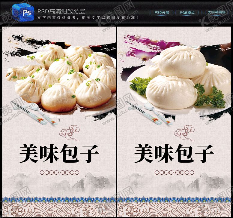 编号：15930209181007389271【酷图网】源文件下载-包子