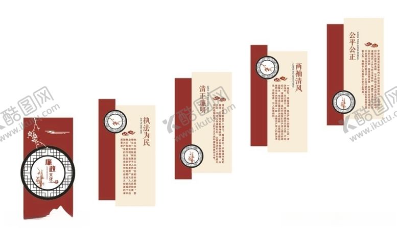 编号：64219309192159266433【酷图网】源文件下载-廉政文化墙