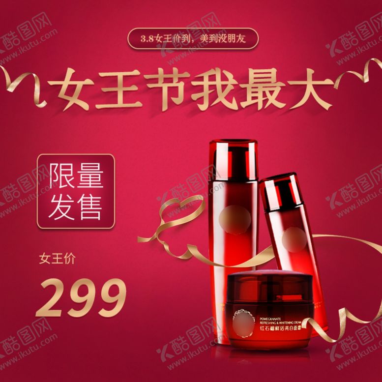 编号：81402410202358563607【酷图网】源文件下载-妇女节海报