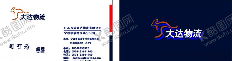 编号：64195609201617443350【酷图网】源文件下载-大达物流