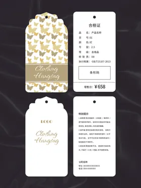 吊牌服装鞋子说明产品合格证商品合格证