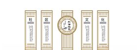 文化墙